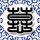 声之形